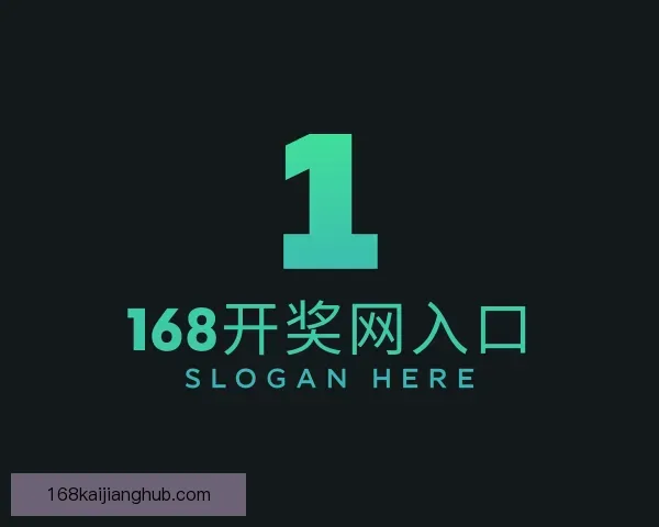 知道168开奖网入口